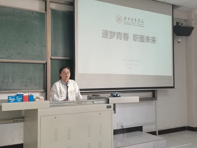 0638太阳集团官网开展2024届毕业生就业指导主题班会